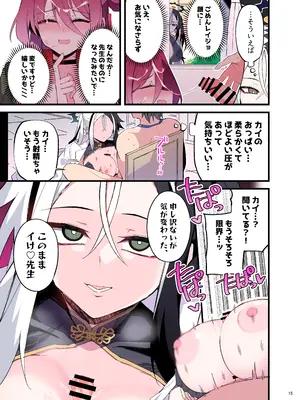 [角砂糖 (よろず)] ブルアカパイズリ合同「ブルンデッカイブ」 (ブルンデッカイブ) [DL版]_17_keak