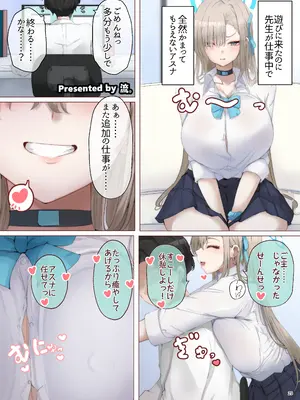 [角砂糖 (よろず)] ブルアカパイズリ合同「ブルンデッカイブ」 (ブルンデッカイブ) [DL版]_31_nupb