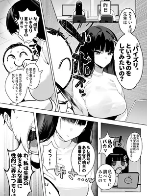 [角砂糖 (よろず)] ブルアカパイズリ合同「ブルンデッカイブ」 (ブルンデッカイブ) [DL版]_48_gwbj