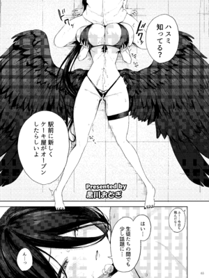 [角砂糖 (よろず)] ブルアカパイズリ合同「ブルンデッカイブ」 (ブルンデッカイブ) [DL版]_67_cbeq