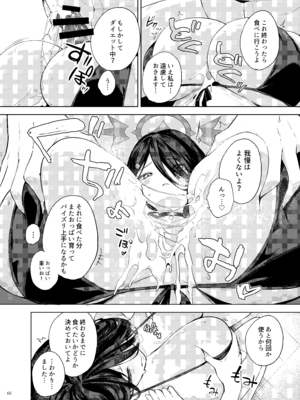 [角砂糖 (よろず)] ブルアカパイズリ合同「ブルンデッカイブ」 (ブルンデッカイブ) [DL版]_68_eitx