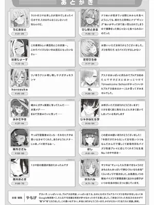 [角砂糖 (よろず)] ブルアカパイズリ合同「ブルンデッカイブ」 (ブルンデッカイブ) [DL版]_79_opae