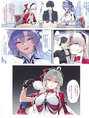 (C107) [Kuro Queen (ミサカ12003)] 鳴潮セックス (鳴潮) [禁漫漢化組]_02_imdg