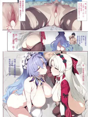 (C107) [Kuro Queen (ミサカ12003)] 鳴潮セックス (鳴潮) [禁漫漢化組]_14_pkmf