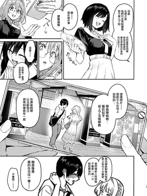 (C107) [あんみつよもぎ亭 (みちきんぐ)] サキュバス性徒会シコシコ執行部3.5 -活動記録- [無邪気漢化組]_20_ggvh