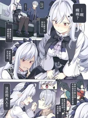 (C107) [角砂糖 (よろず)] ゼンゼロ逆レ合同「パエトーン強襲戦」 (ゼンレスゾーンゼロ) [禁漫漢化組]_15_aupd