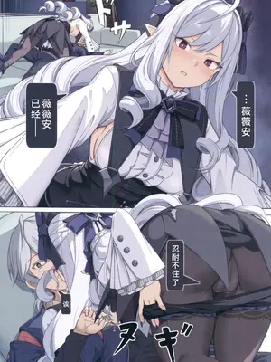 (C107) [角砂糖 (よろず)] ゼンゼロ逆レ合同「パエトーン強襲戦」 (ゼンレスゾーンゼロ) [禁漫漢化組]_16_ukpr