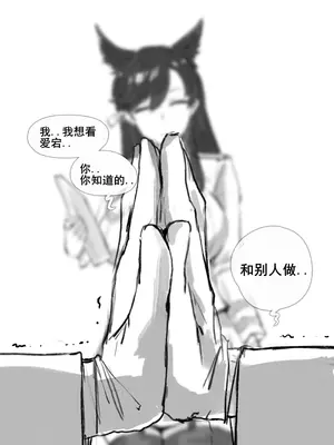 [Frozenspiderlily] 爱宕陷落记录：NETORASE Sequence [中文] [无码] [q8Vxx译]_04_bfcb