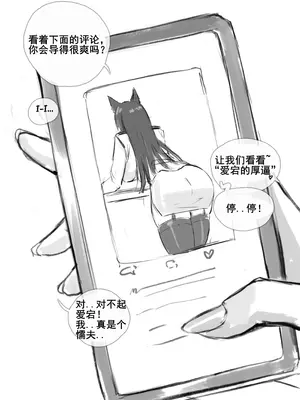 [Frozenspiderlily] 爱宕陷落记录：NETORASE Sequence [中文] [无码] [q8Vxx译]_12_ybap