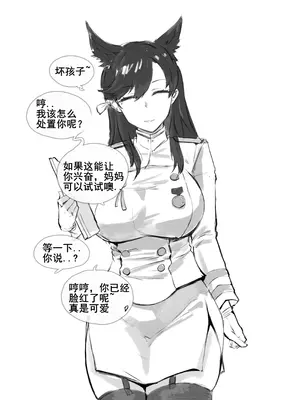 [Frozenspiderlily] 爱宕陷落记录：NETORASE Sequence [中文] [无码] [q8Vxx译]_13_hmfg