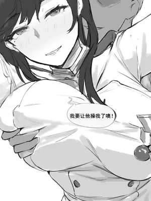 [Frozenspiderlily] 爱宕陷落记录：NETORASE Sequence [中文] [无码] [q8Vxx译]_30_lerr