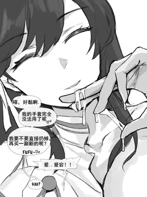 [Frozenspiderlily] 爱宕陷落记录：NETORASE Sequence [中文] [无码] [q8Vxx译]_83_cpmw