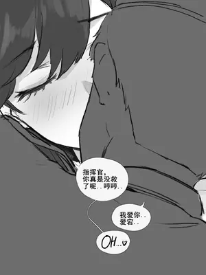 [Frozenspiderlily] 爱宕陷落记录：NETORASE Sequence [中文] [无码] [q8Vxx译]_86_xvat