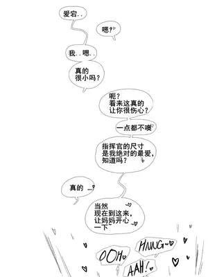 [Frozenspiderlily] 爱宕陷落记录：NETORASE Sequence [中文] [无码] [q8Vxx译]_89_vrje