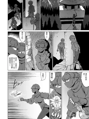 [V-SLASH (夕霧)] 淫欲に狂いしエルフ達の唄2｜沉溺于淫欲的精灵之歌 2 [DL版] [機翻]_03_vdmk