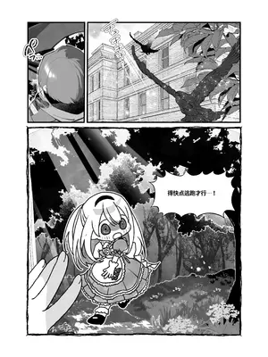 [あむぁいおかし製作所 (山本fcn)]あなたは不思議の国のTSアリス [機翻]_02_kxrf