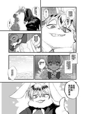 [あむぁいおかし製作所 (山本fcn)]あなたは不思議の国のTSアリス [機翻]_05_ddpq