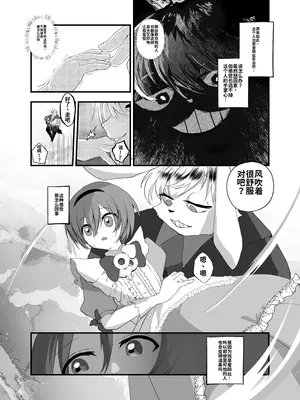 [あむぁいおかし製作所 (山本fcn)]あなたは不思議の国のTSアリス [機翻]_06_rqkc