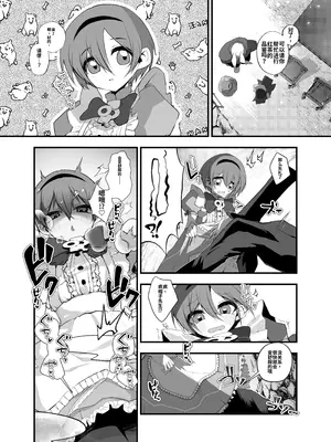 [あむぁいおかし製作所 (山本fcn)]あなたは不思議の国のTSアリス [機翻]_08_ufwh