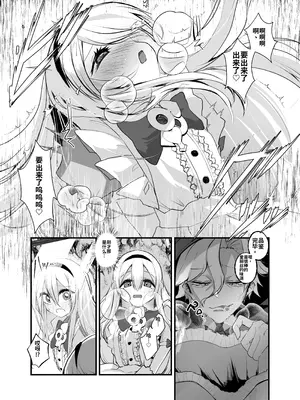 [あむぁいおかし製作所 (山本fcn)]あなたは不思議の国のTSアリス [機翻]_10_fqsm