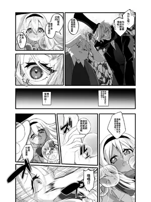 [あむぁいおかし製作所 (山本fcn)]あなたは不思議の国のTSアリス [機翻]_15_rtod