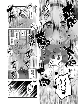 [あむぁいおかし製作所 (山本fcn)]あなたは不思議の国のTSアリス [機翻]_17_jtnm