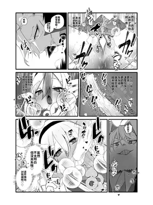 [あむぁいおかし製作所 (山本fcn)]あなたは不思議の国のTSアリス [機翻]_20_jrms