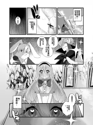 [あむぁいおかし製作所 (山本fcn)]あなたは不思議の国のTSアリス [機翻]_22_rsgi