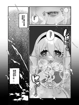 [あむぁいおかし製作所 (山本fcn)]あなたは不思議の国のTSアリス [機翻]_23_txux