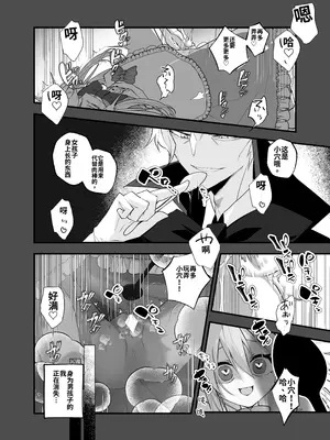 [あむぁいおかし製作所 (山本fcn)]あなたは不思議の国のTSアリス [機翻]_25_ypkf