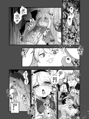 [あむぁいおかし製作所 (山本fcn)]あなたは不思議の国のTSアリス [機翻]_26_mmgo