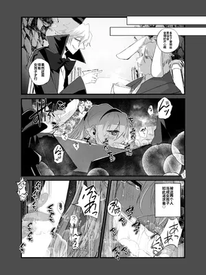 [あむぁいおかし製作所 (山本fcn)]あなたは不思議の国のTSアリス [機翻]_27_tkgx