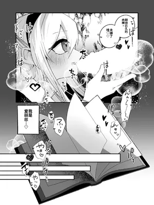 [あむぁいおかし製作所 (山本fcn)]あなたは不思議の国のTSアリス [機翻]_29_wmsr