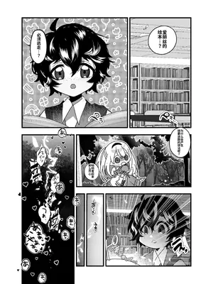 [あむぁいおかし製作所 (山本fcn)]あなたは不思議の国のTSアリス [機翻]_30_misf