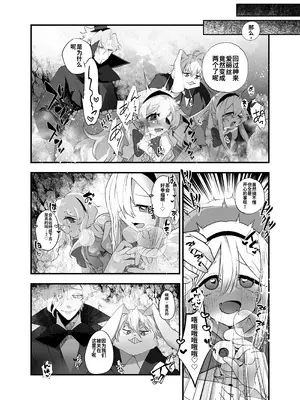 [あむぁいおかし製作所 (山本fcn)]あなたは不思議の国のTSアリス [機翻]_31_mexx