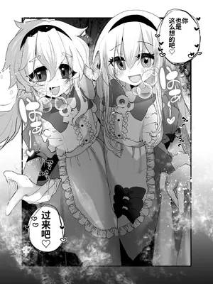 [あむぁいおかし製作所 (山本fcn)]あなたは不思議の国のTSアリス [機翻]_33_kysc