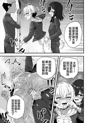 [おでんでん (江鳥)] 時間停止能力者VS不良少年 [瑞树汉化组] [DL版]_11_clvm