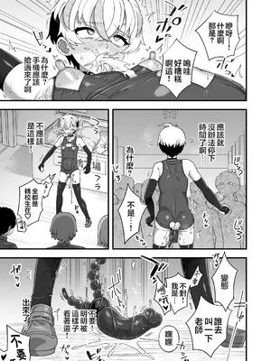 [おでんでん (江鳥)] 時間停止能力者VS不良少年 [瑞树汉化组] [DL版]_37_ccuw