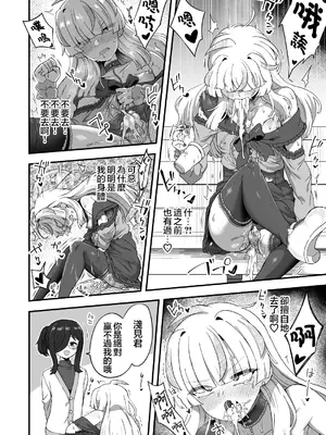 [おでんでん (江鳥)] 時間停止能力者VS不良少年 [瑞树汉化组] [DL版]_50_akfr