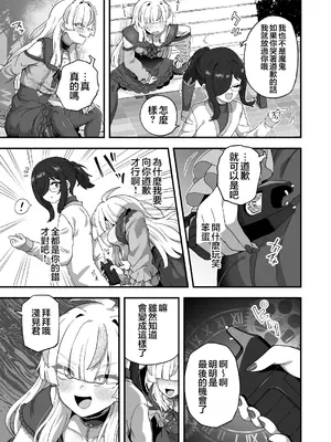 [おでんでん (江鳥)] 時間停止能力者VS不良少年 [瑞树汉化组] [DL版]_51_vnkt