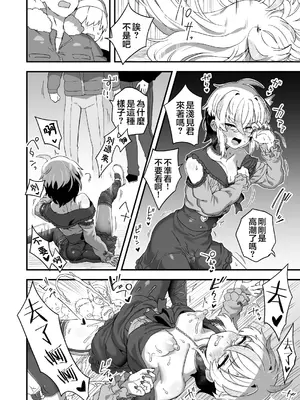 [おでんでん (江鳥)] 時間停止能力者VS不良少年 [瑞树汉化组] [DL版]_54_uvmp