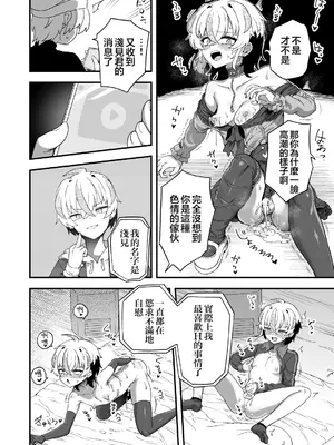 [おでんでん (江鳥)] 時間停止能力者VS不良少年 [瑞树汉化组] [DL版]_56_txbp