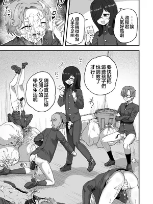 [おでんでん (江鳥)] 時間停止能力者VS不良少年 [瑞树汉化组] [DL版]_67_vkka