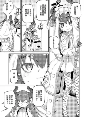 [じこまんぞく (秋月伊槻)] 終焉を統べる嬌宴 (Fate／Grand Order)｜统御终焉的娇宴 [月美汉化组] [DL版]_02_utqx