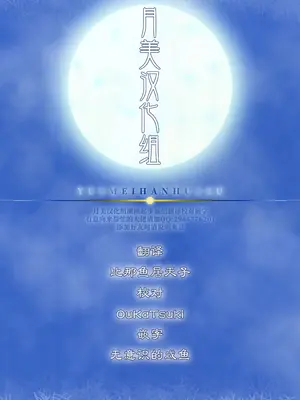 [じこまんぞく (秋月伊槻)] 終焉を統べる嬌宴 (Fate／Grand Order)｜统御终焉的娇宴 [月美汉化组] [DL版]_27_nxlv