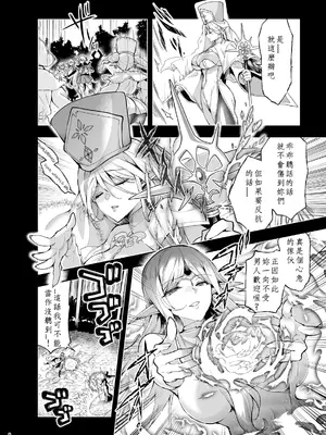 [にのこや (にの子)] エルフに淫紋を付ける本 LEVEL：9 [中国翻訳] [DL版]_06_jvww