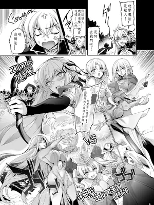 [にのこや (にの子)] エルフに淫紋を付ける本 LEVEL：9 [中国翻訳] [DL版]_07_wxct