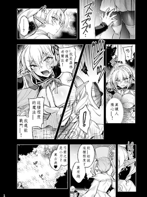 [にのこや (にの子)] エルフに淫紋を付ける本 LEVEL：9 [中国翻訳] [DL版]_14_jwmo