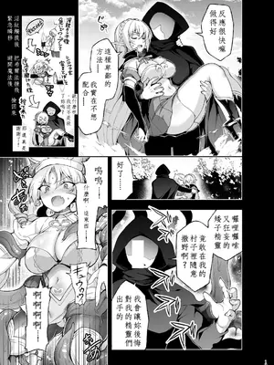 [にのこや (にの子)] エルフに淫紋を付ける本 LEVEL：9 [中国翻訳] [DL版]_17_jjmn