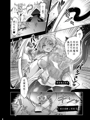 [にのこや (にの子)] エルフに淫紋を付ける本 LEVEL：9 [中国翻訳] [DL版]_18_mgwt